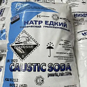 Каустическая сода