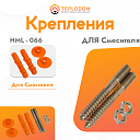 Морозильная камера для мойки (HML-066)