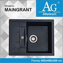 Кухонная мойка AlfaGrant модель MAINGRANT (AG-005).