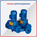 Циркуляционный насос İnline-INM 65/160 (32,5 м3/ч 12 мсс 3 кВт/ч)