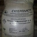 Пластификатор С-3 (сухое вещество) по 25 кг