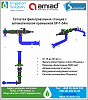 Фильтровальная станция SP-1-S4m сетчатый автоматический