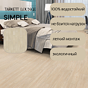 Кварц-виниловая плитка LVT