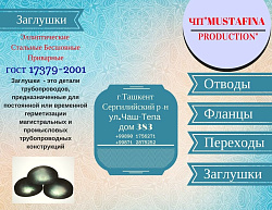 Логотип Mustafina Production ЧП