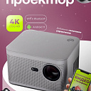 Смарт Проектор "Hy350 android 11. 2/32гб" умный домашный кинотеатр