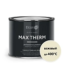 Термостойкая антикоррозийная эмаль Max Therm бежевый 0,4кг; 400°С