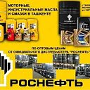 Гидравлическое масло Роснефть ( Rosneft ) Gidrotec HLP 32 (бочка ) из первых рук в Ташкенте