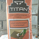 Плиточный клей Titan