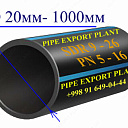 Полиэтиленовые трубы ВСЕХ ДИАМЕТРОВ