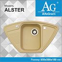 Кухонная мойка AlfaGrant модель ALSTER (AG-010)