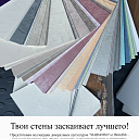 Декоративная штукатурка