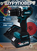 Бесщеточный ударный аккумуляторный шуруповерт MAKITA 98 v