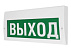 Оповещатель охранно-пожарный световой