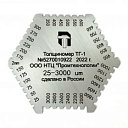 Толщиномер-гребенка ПРОМТ ТГ-1