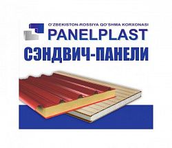 Логотип PANELPLAST ООО