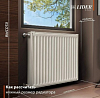 Панельный радиатор Lider Line (500х2000)