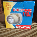 Счетчик газа Novator