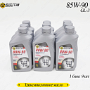 Трансмиссионное масло SIGMA TRANSMISSION OIL GL-3 85W-90 (1л)