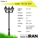Фонарь в классическом стиле Melika-3 HS-03-1017