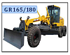 Автогрейдер GP165