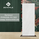 Керамогранит ZENITILE ZS100300-XY-502