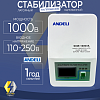 Стабилизатор напряжений ANDELI SVC-D1000VA
