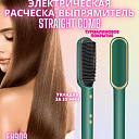 Выпрямитель для волос Straight Comb Temperature Control FH909