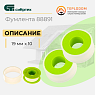 Фум лента  88891