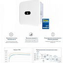 Инвертор Солнечный HUAWEI SUN2000-20KTL-M2 High Current