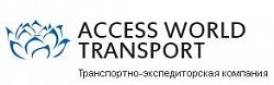 Логотип ООО Access World Transport