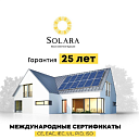 Гибридная солнечная станция SOLARA 7.15 кВт, модель 1