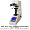 Стационарный твердомер по виккерсу hv-10, hv-30 и hv-50