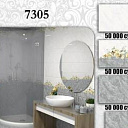 Кафель 7305 (30х45)
