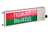 Табло двойное световое ТСВ-Exi/Exm-Прометей исп.02/03