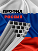 Профильные трубы, Россия, 20х20х2 ст3