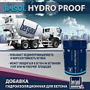 Добавка гидроизоляционная для бетона B - ISOL HYDRO PROOF ( Bergauf )