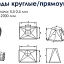 Переход круглый/прямоугольный