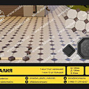 Тротуарная плитка