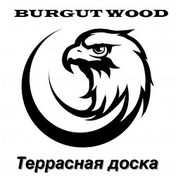 Логотип BURGUTWOOD