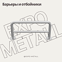 Металлические калитки и ворота под заказ