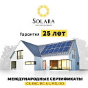 Сетевая солнечная станция SOLARA 7.15 кВт