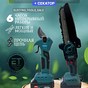 Аккумуляторный cекатор и gила Makita 98 v 2 в 1