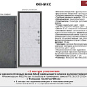 Двери Входные металлические