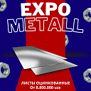 Лист оцинкованный