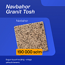 Гранит Навбахор