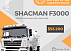 Автобетоносмеситель (миксер, бетономешалка) SHACMAN F3000, 10 куб.м.