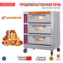 Инфракрасная продовольственная печь SOUTHSTAR YXD-60C