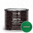 Краска с молотковым эффектом Hammer зеленый (0,4 кг банка)