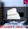 Лепка-Классический потолочный плинтус D80/85