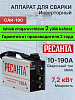 Сварочный аппарат инверторный Ресанта САИ-190